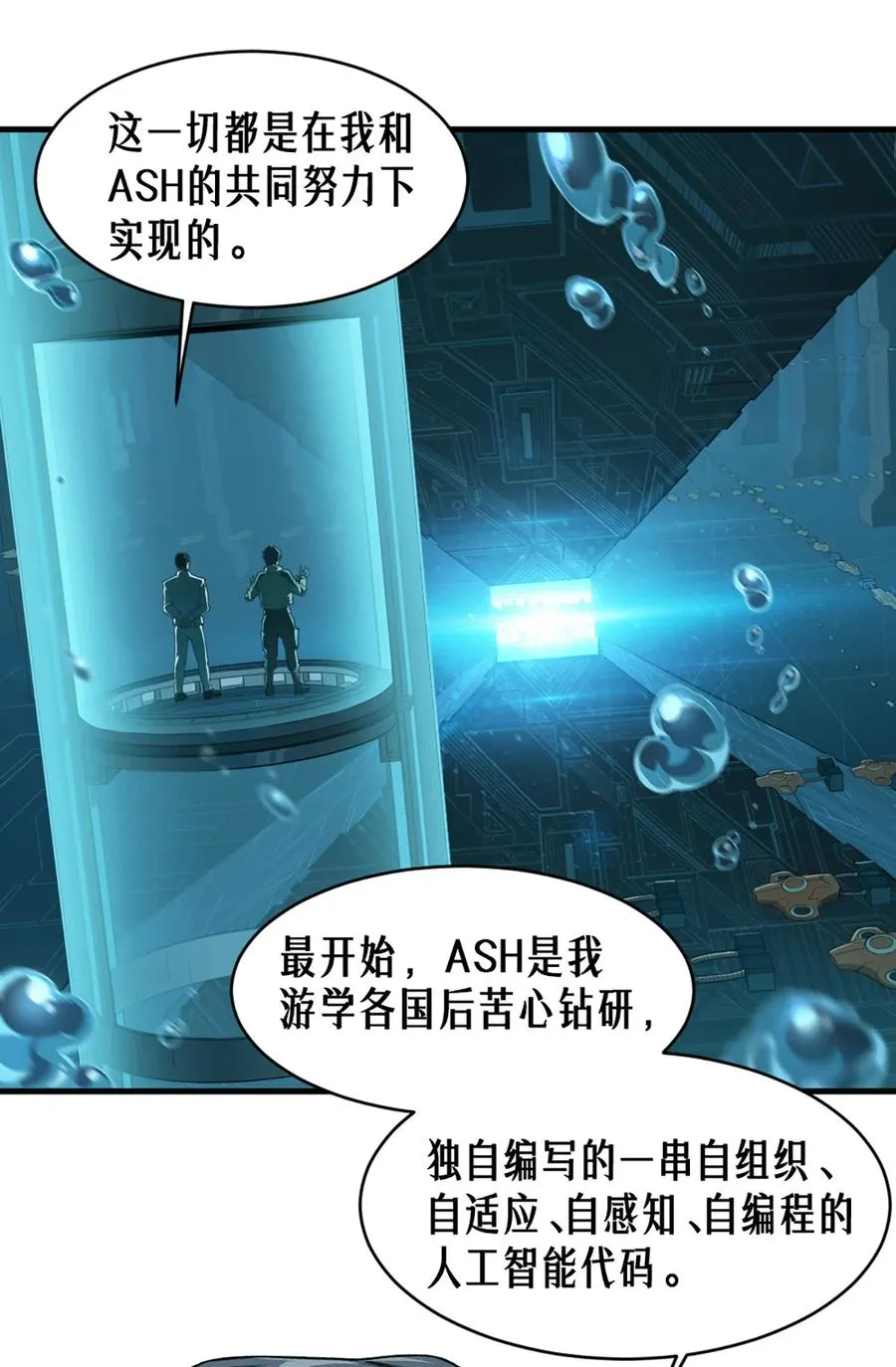 38话 ASH 第27页
