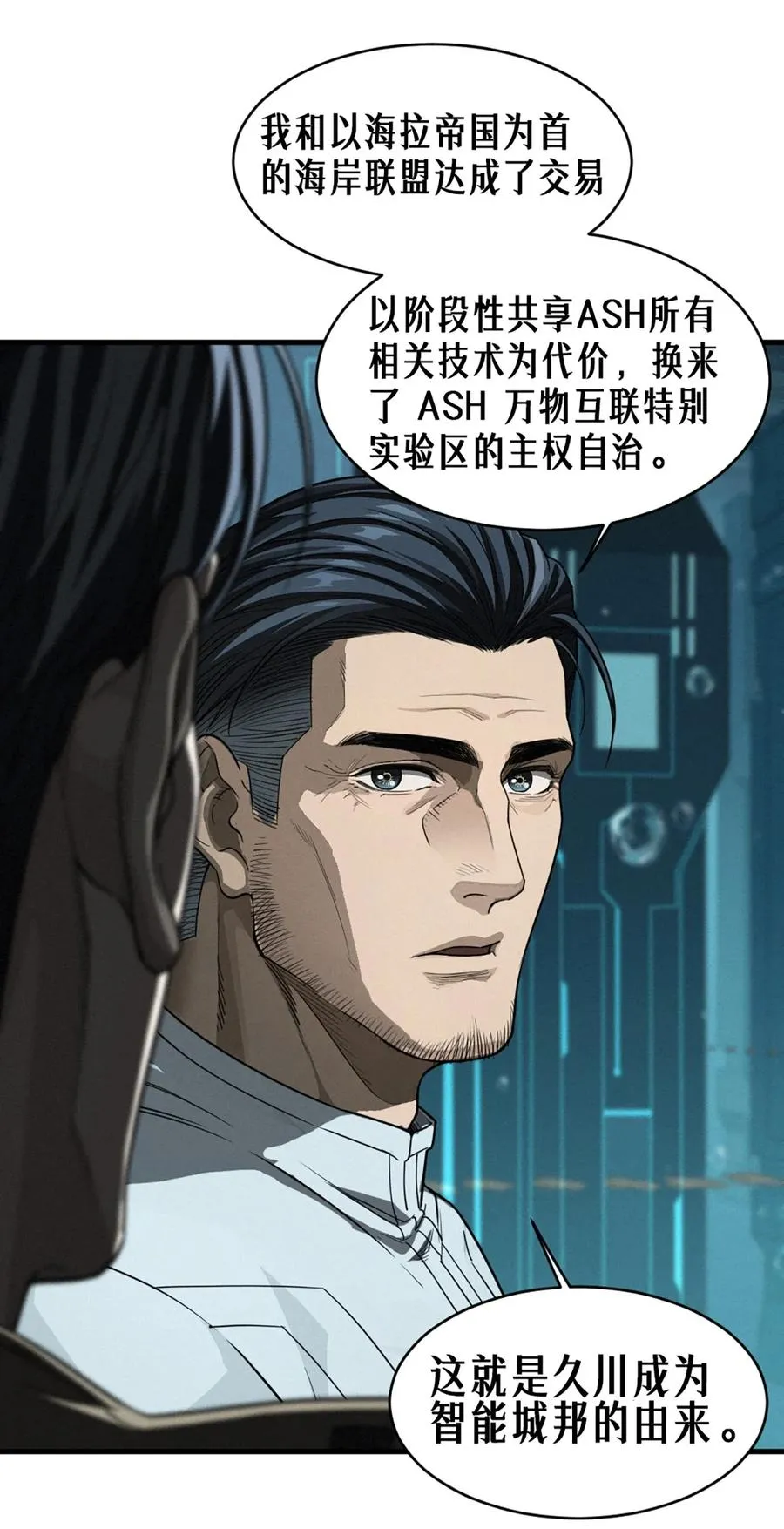 38话 ASH 第29页