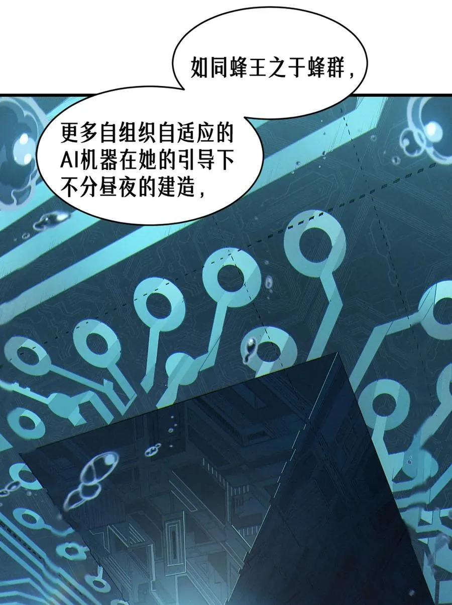 38话 ASH 第32页