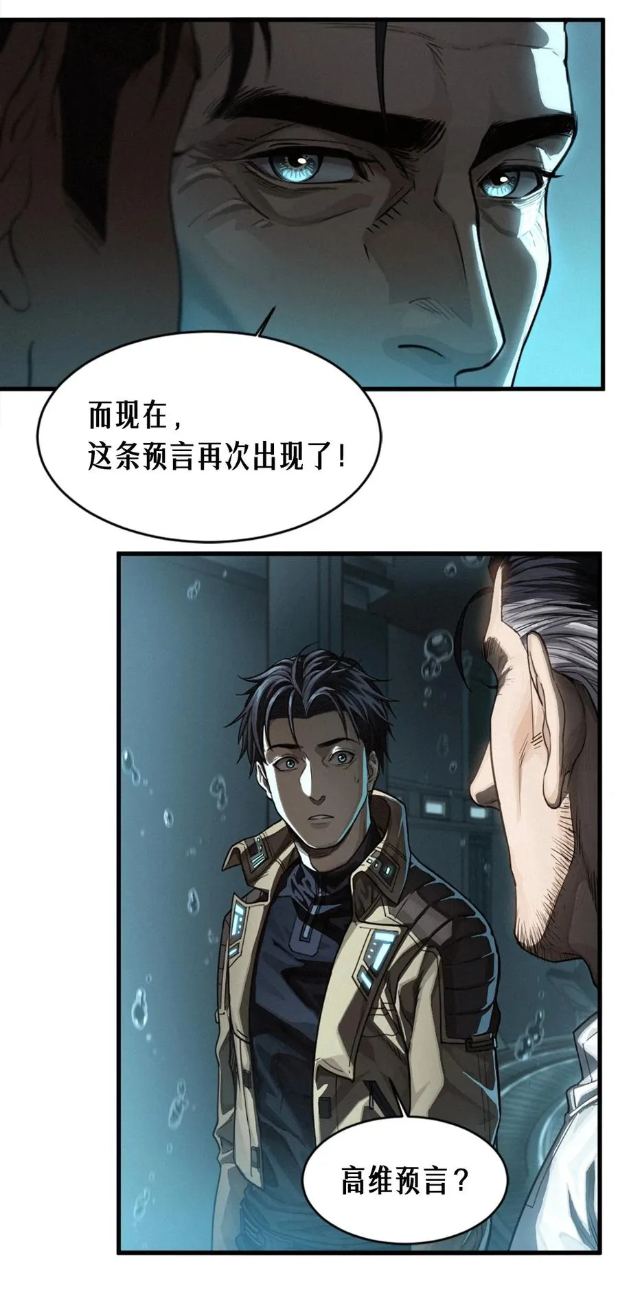 38话 ASH 第38页