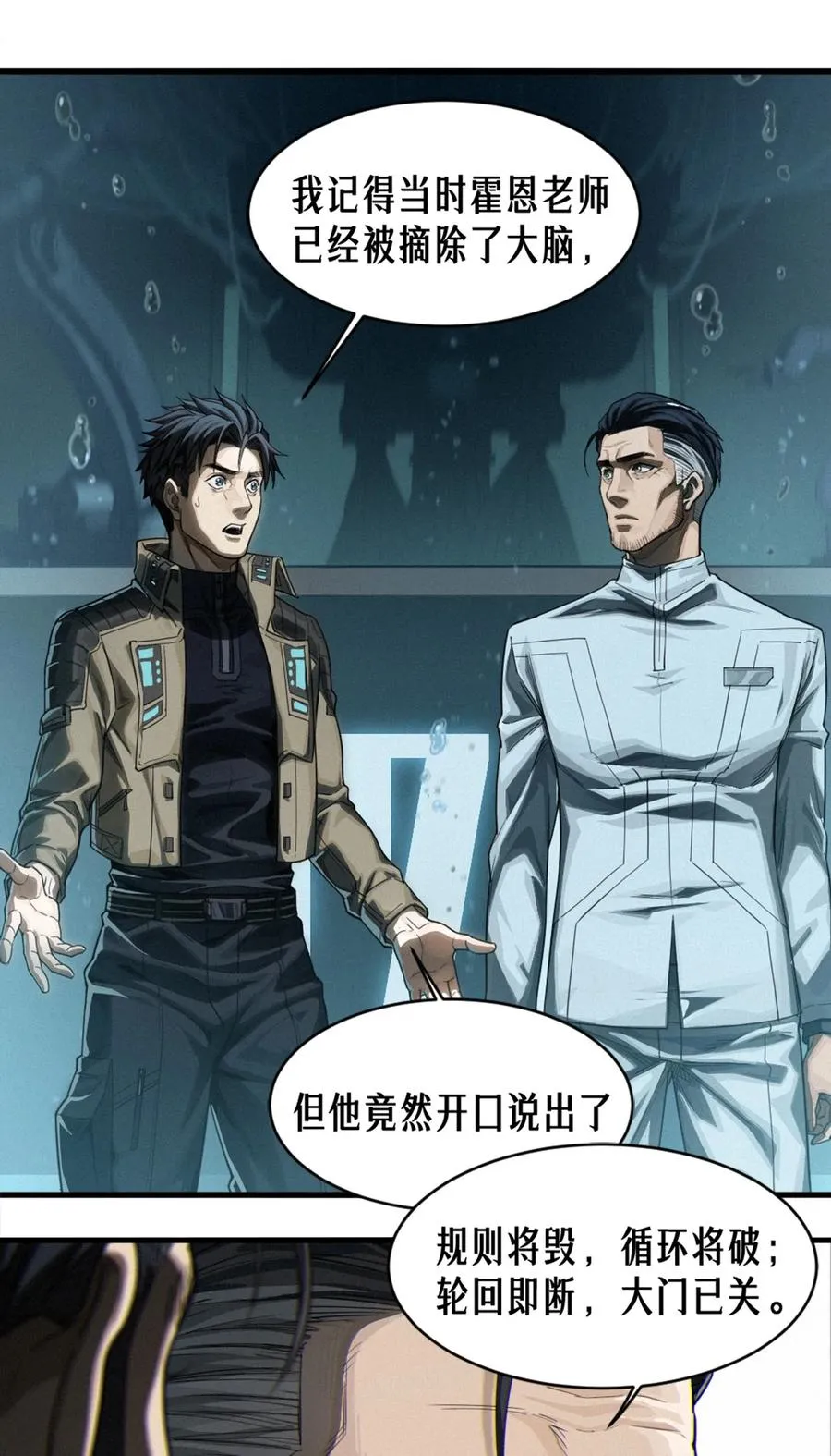 38话 ASH 第39页
