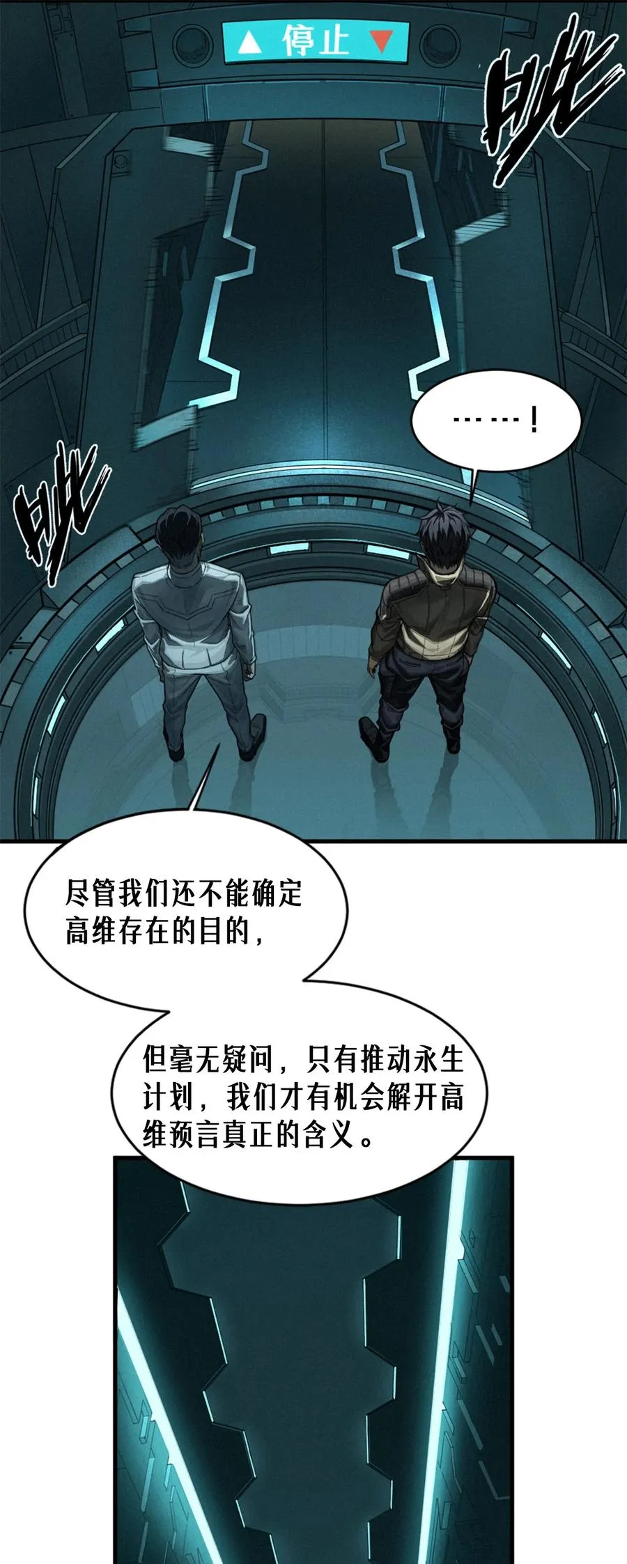 38话 ASH 第41页