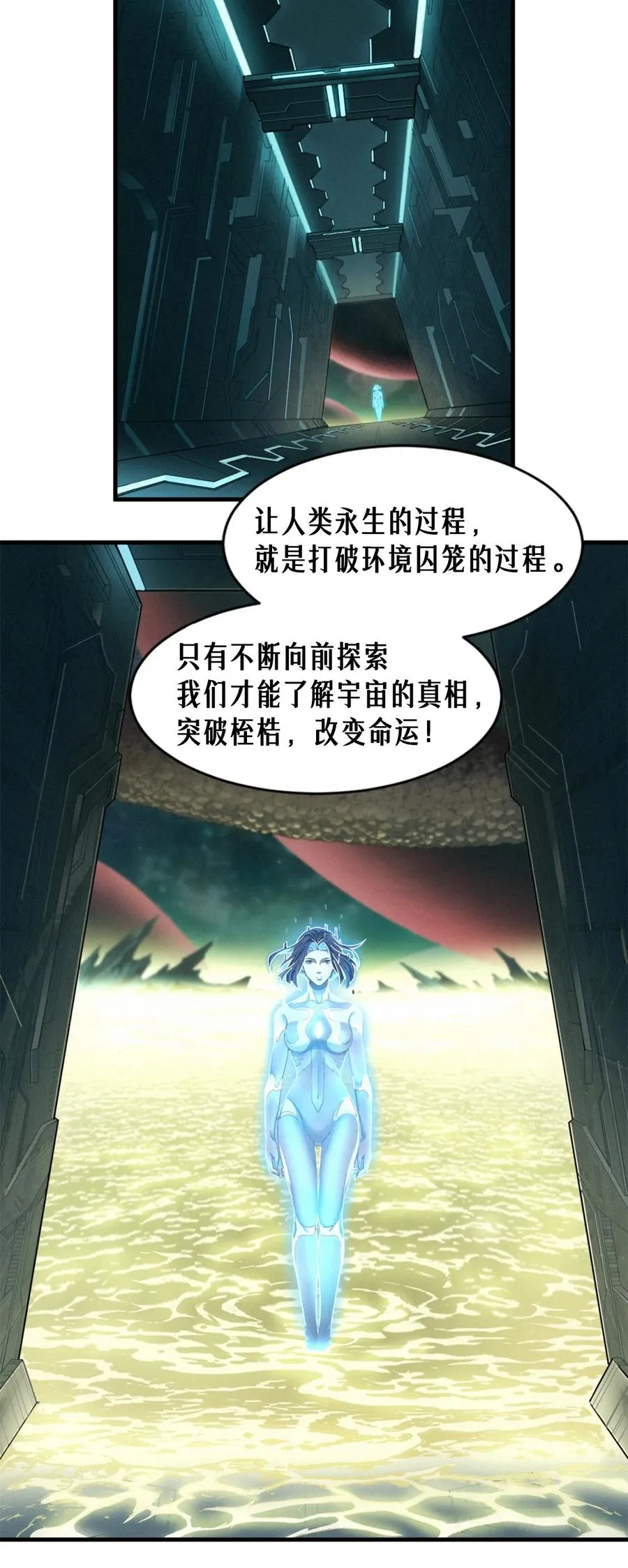38话 ASH 第42页
