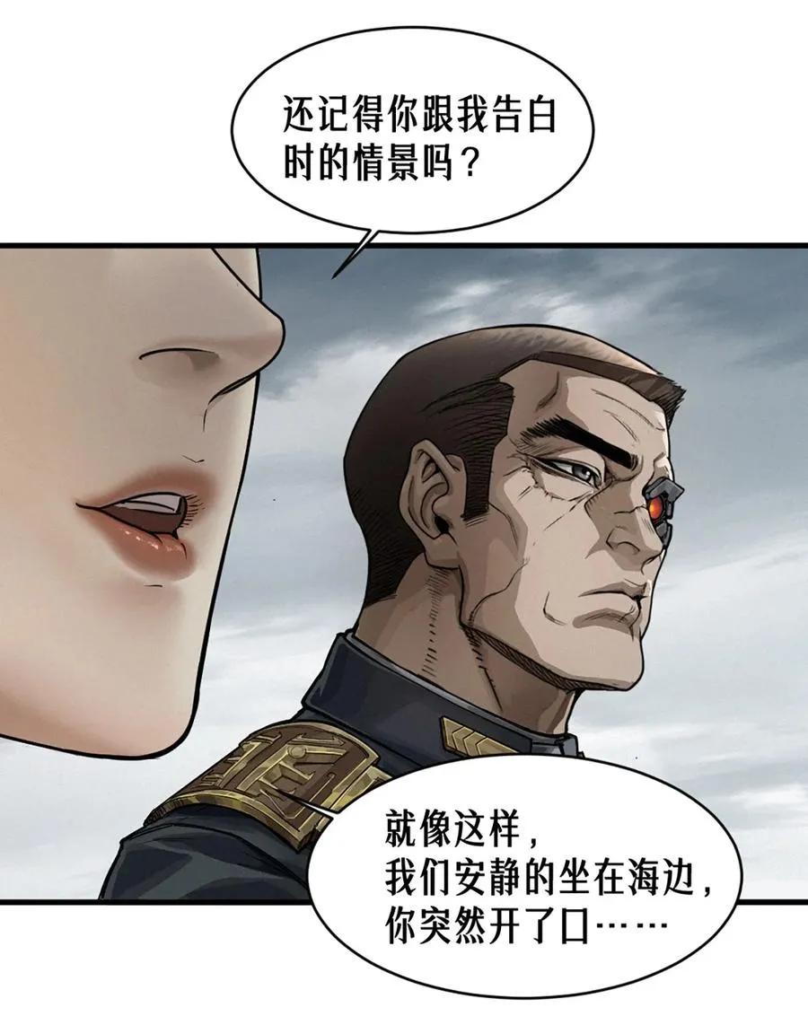 39话 鸢尾花之誓 第6页