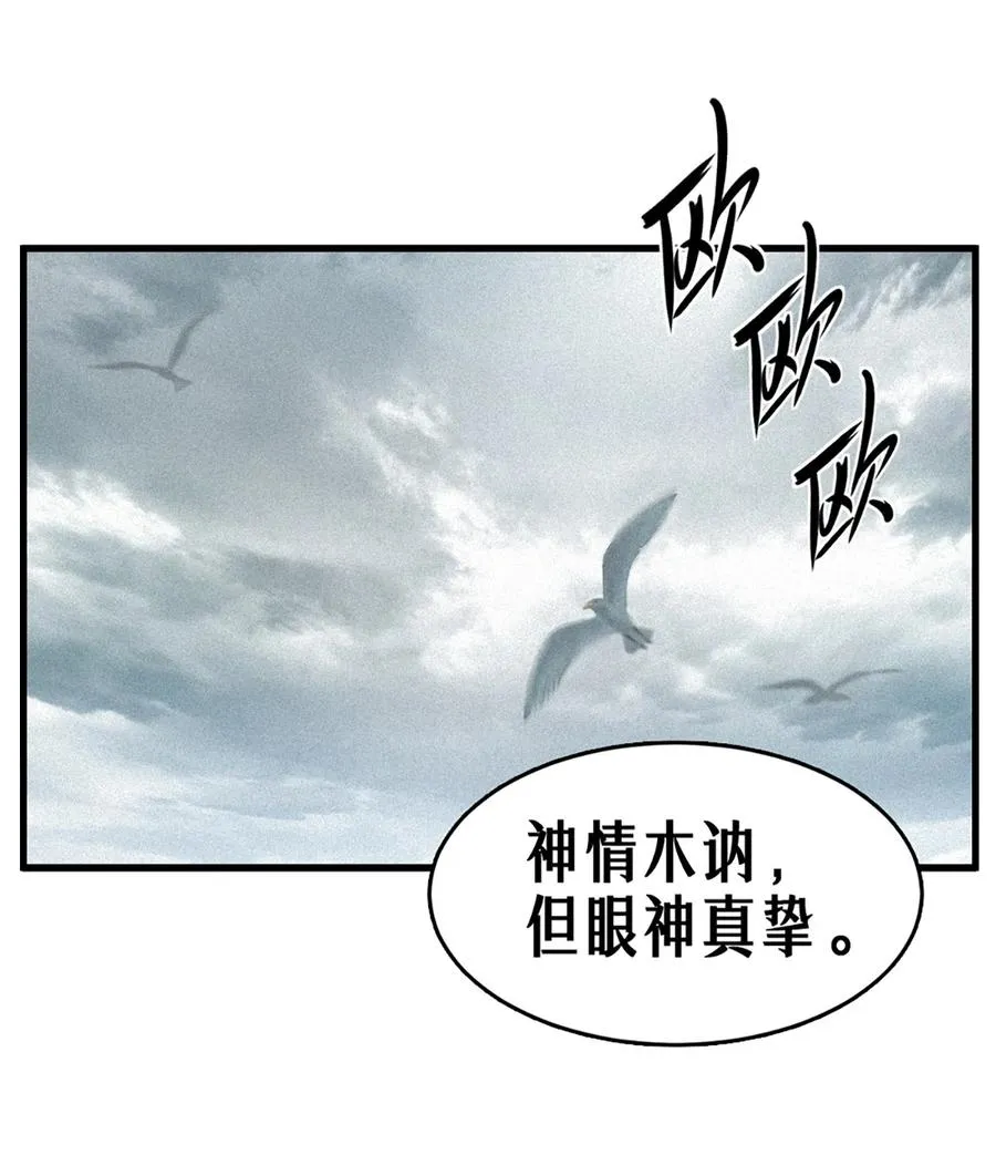 39话 鸢尾花之誓 第9页