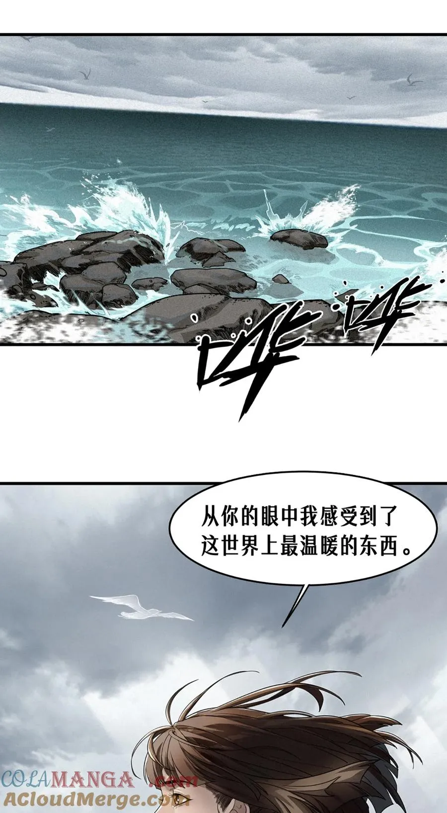 39话 鸢尾花之誓 第10页