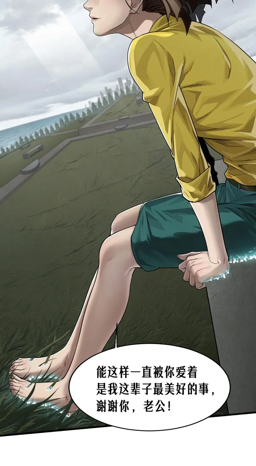 39话 鸢尾花之誓 第11页