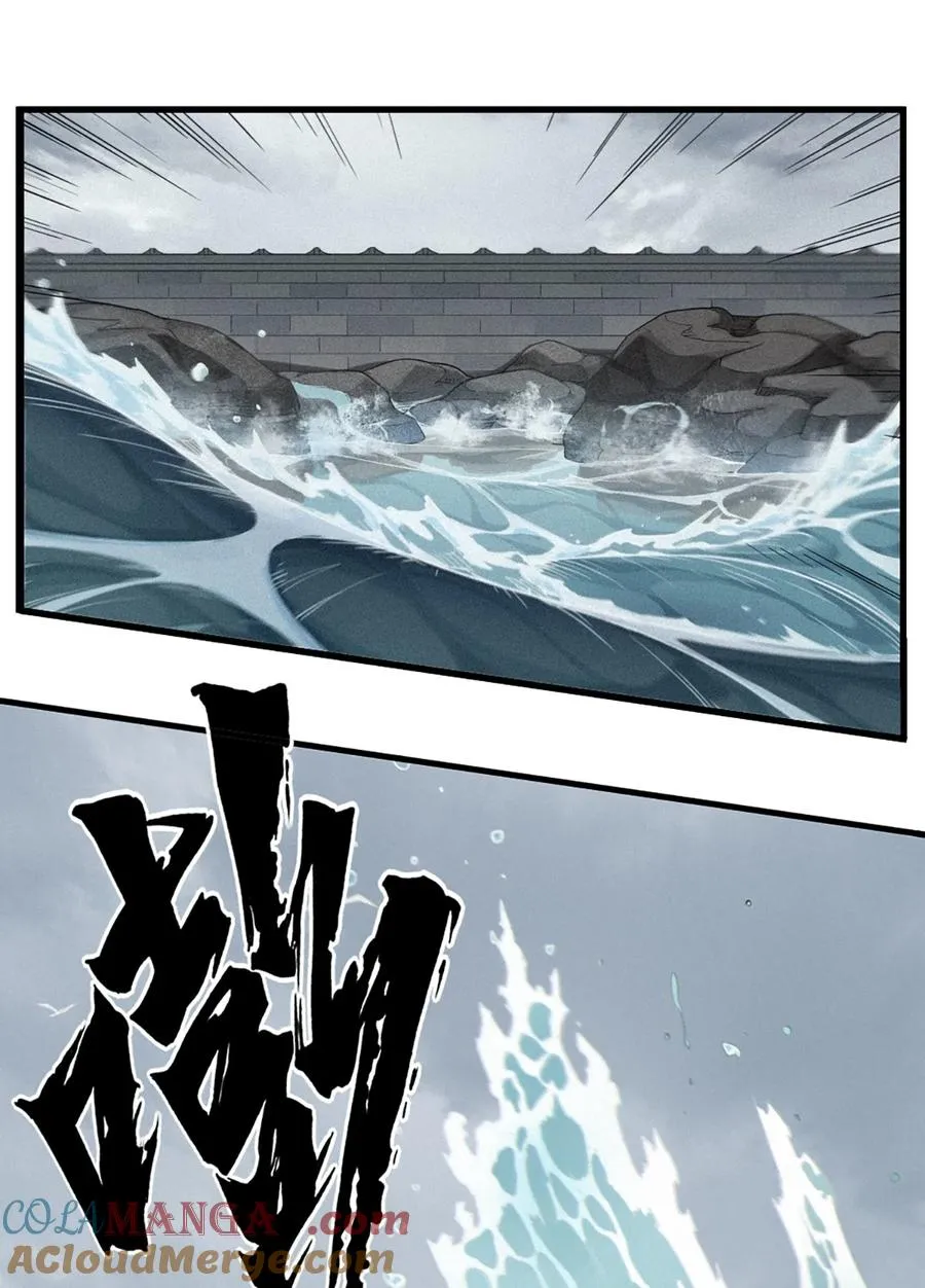 39话 鸢尾花之誓 第16页