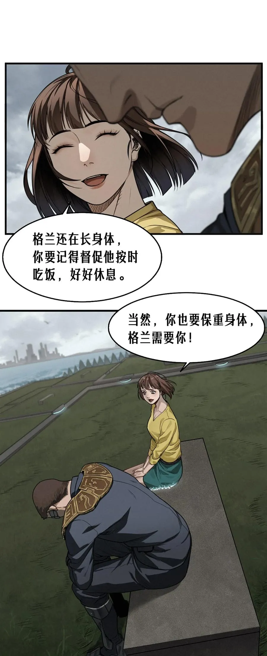 39话 鸢尾花之誓 第18页