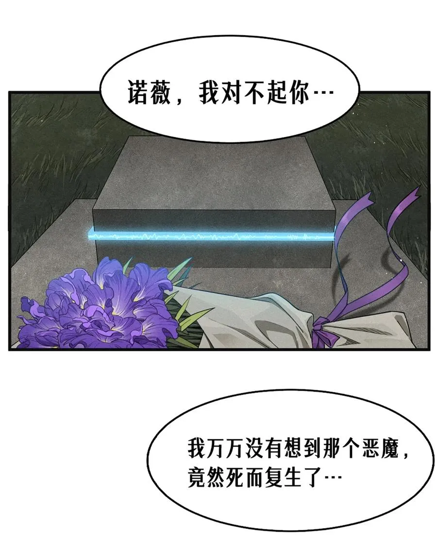 39话 鸢尾花之誓 第21页