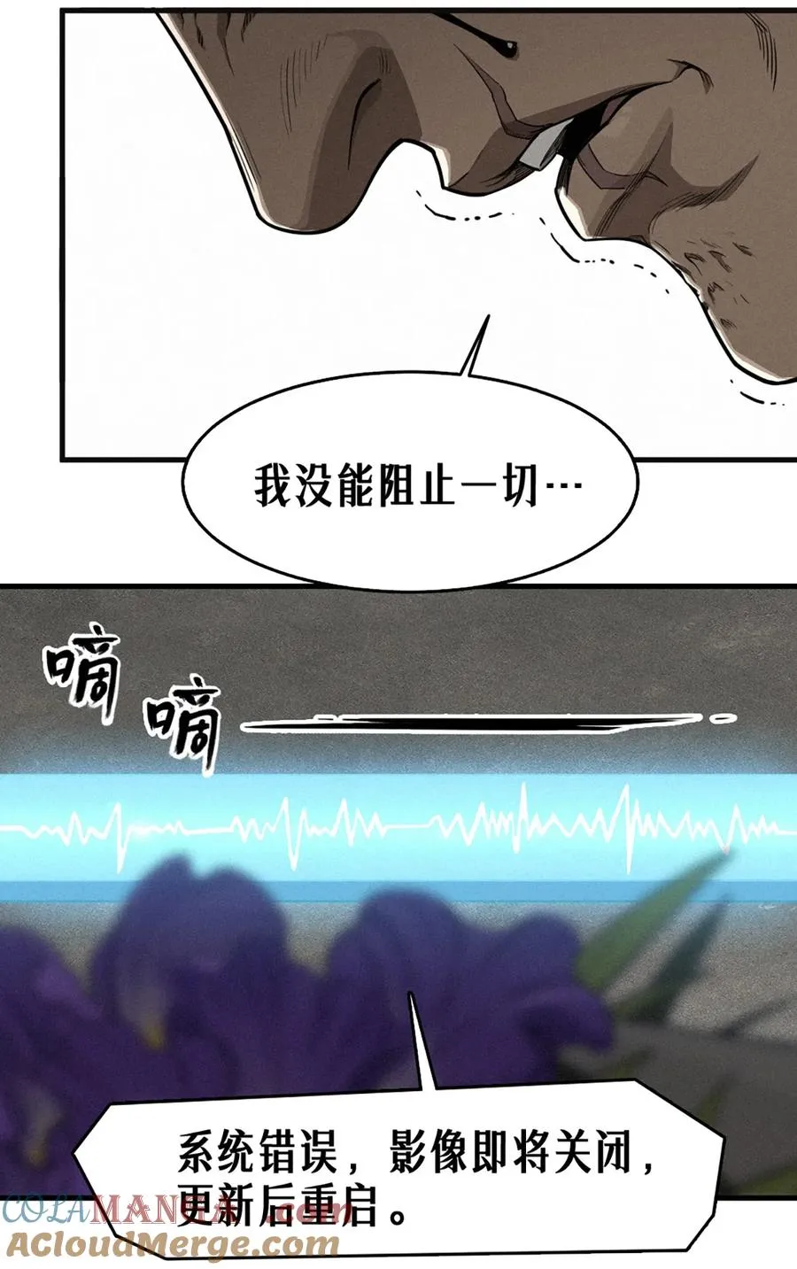 39话 鸢尾花之誓 第22页