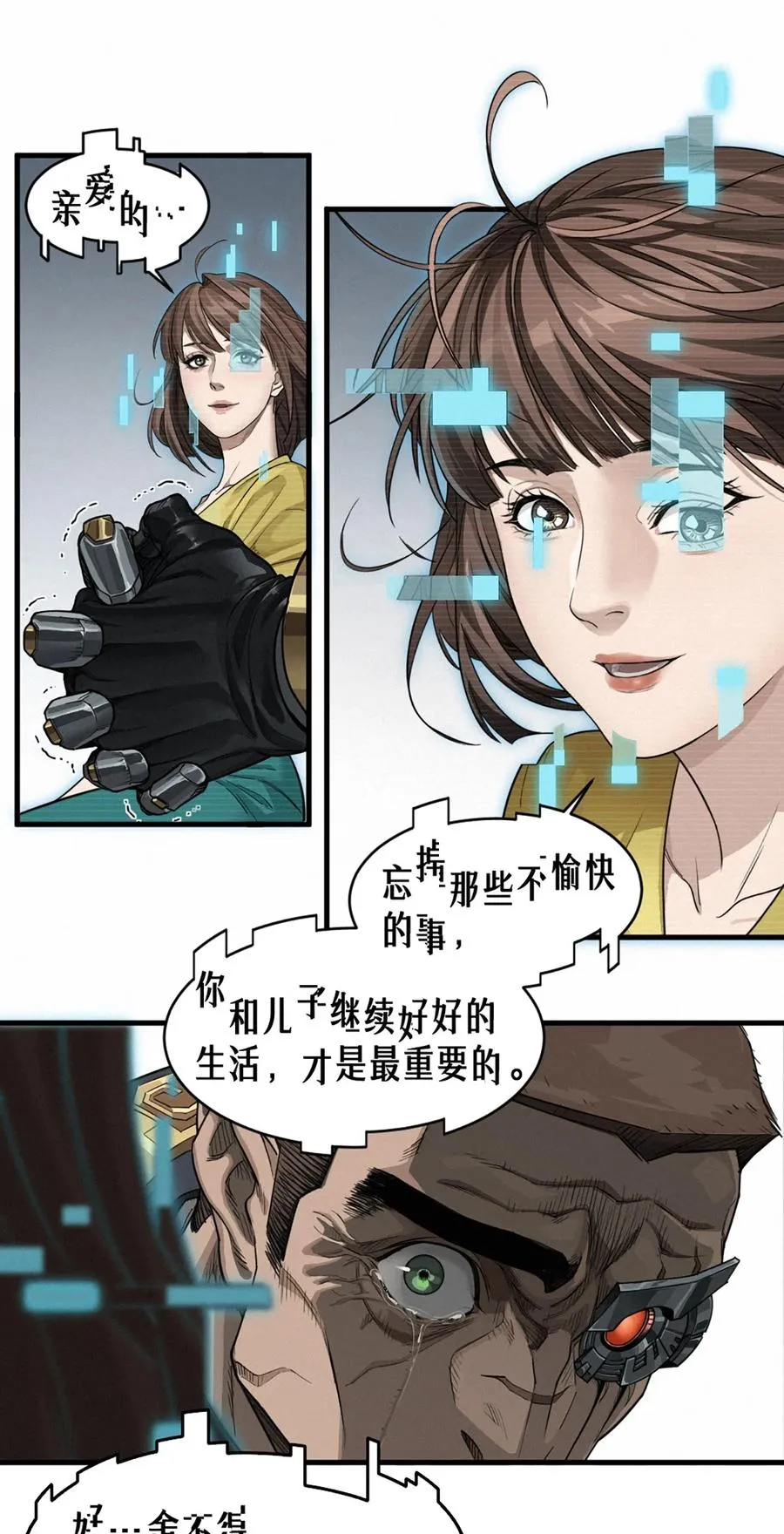 39话 鸢尾花之誓 第23页