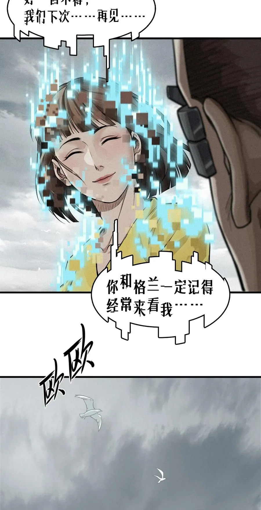 39话 鸢尾花之誓 第24页