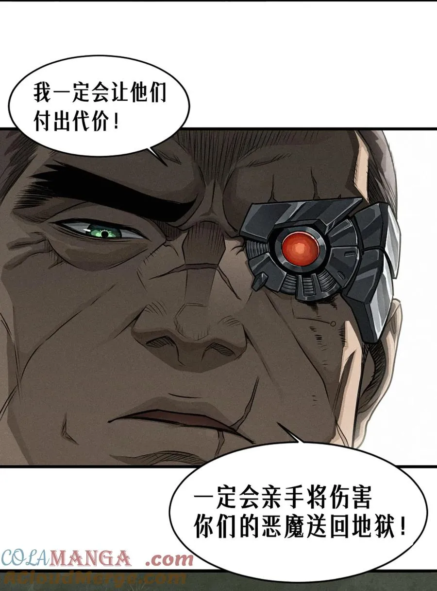 39话 鸢尾花之誓 第28页