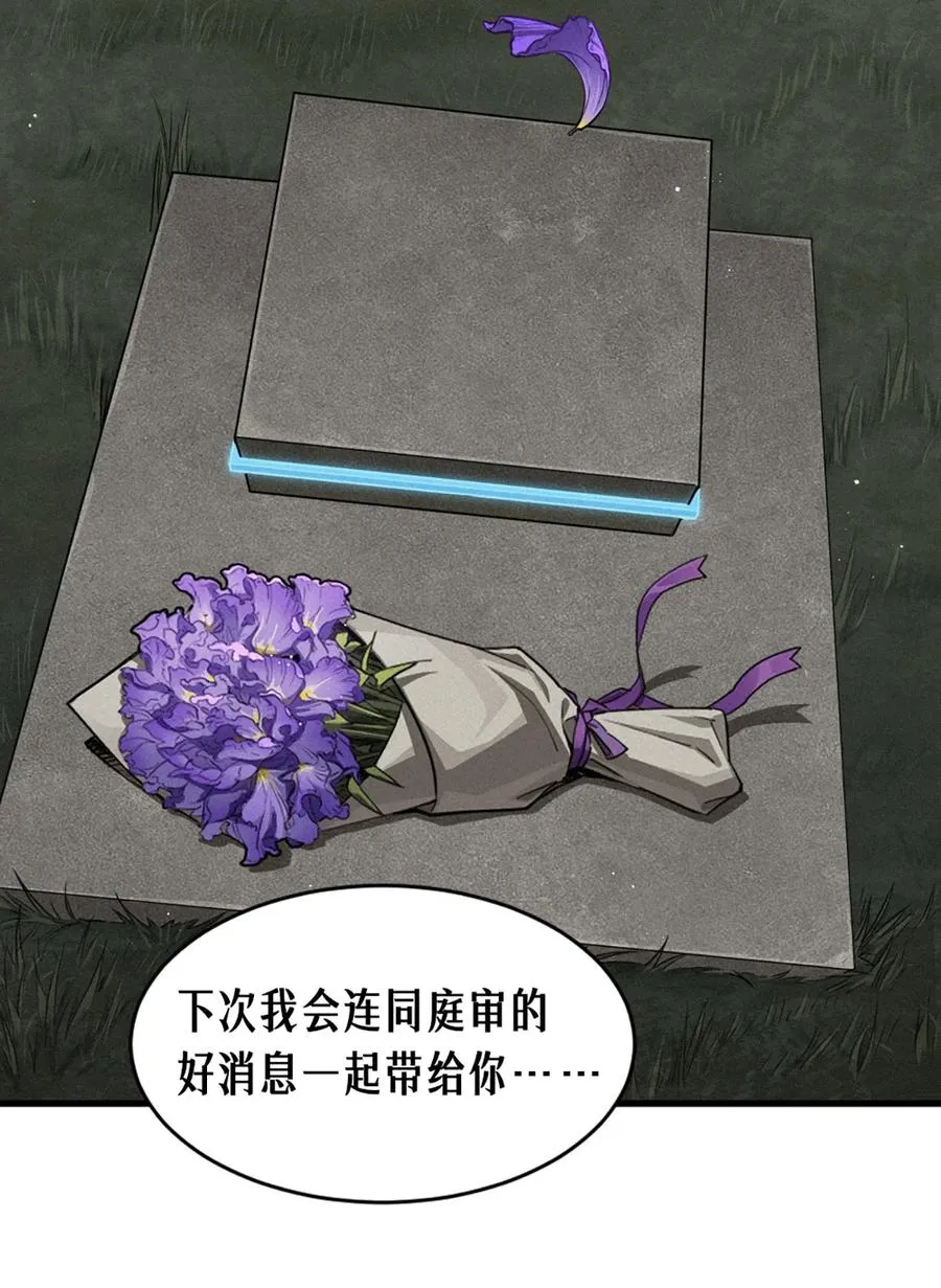 39话 鸢尾花之誓 第29页