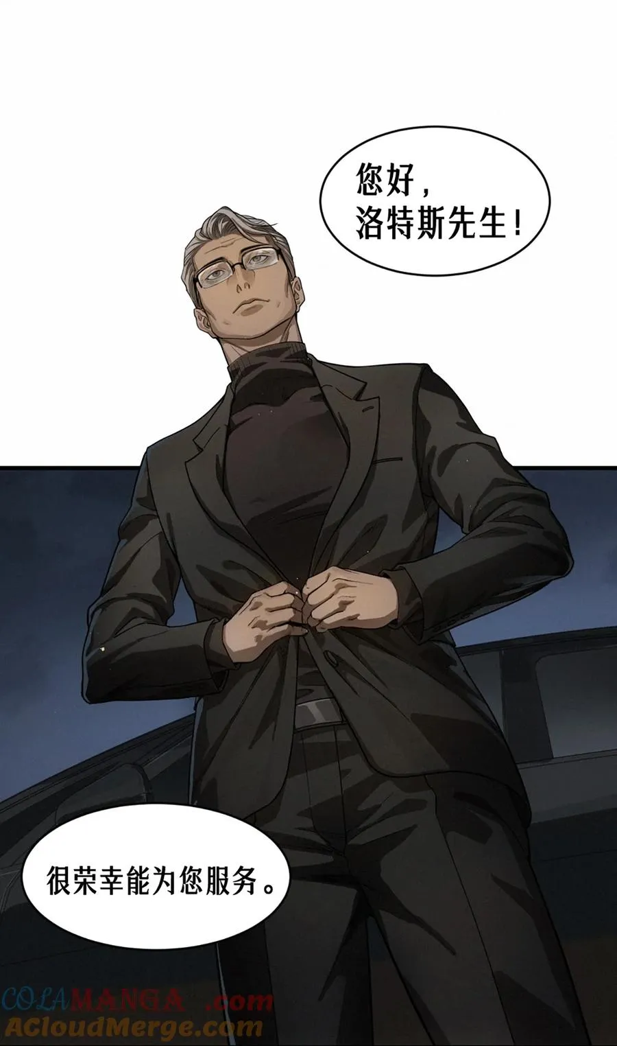 39话 鸢尾花之誓 第37页