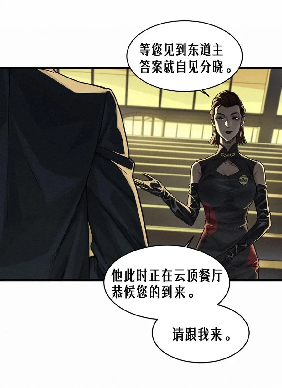39话 鸢尾花之誓 第39页