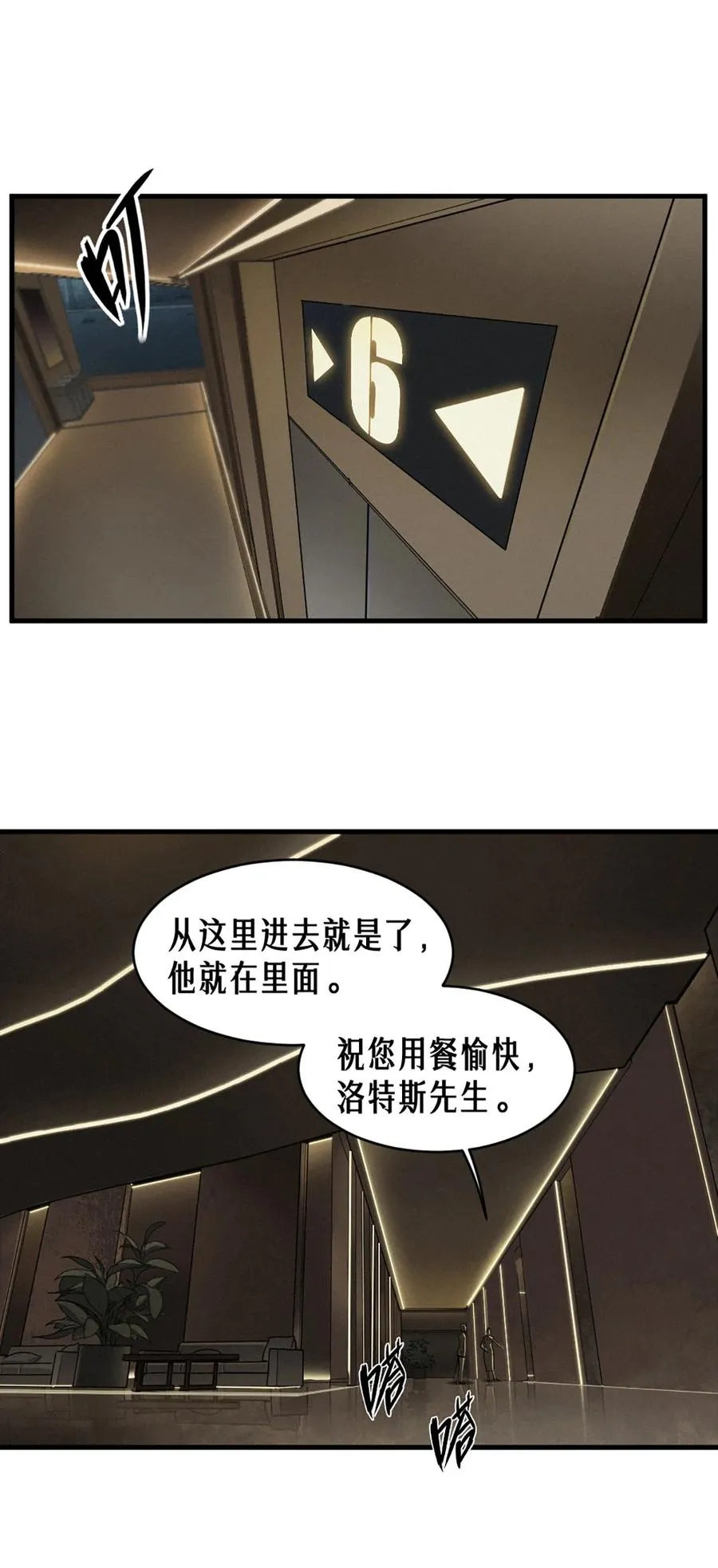 39话 鸢尾花之誓 第44页