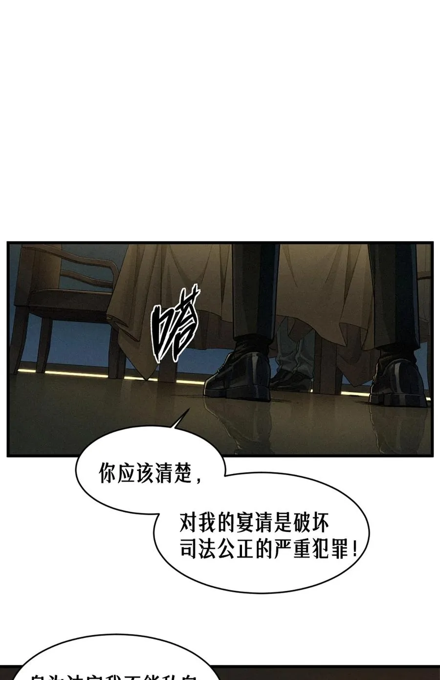 39话 鸢尾花之誓 第50页
