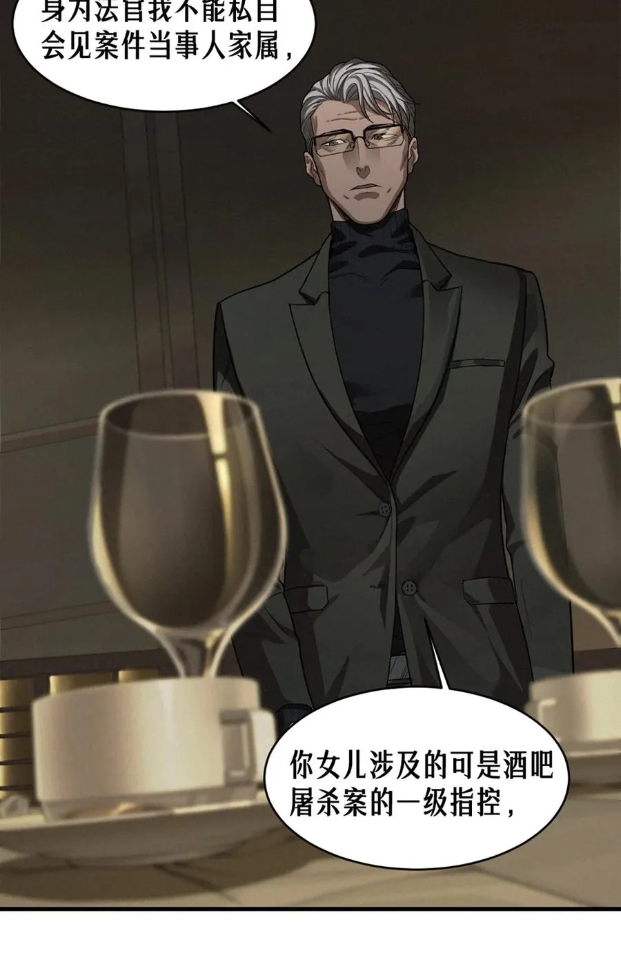 39话 鸢尾花之誓 第51页