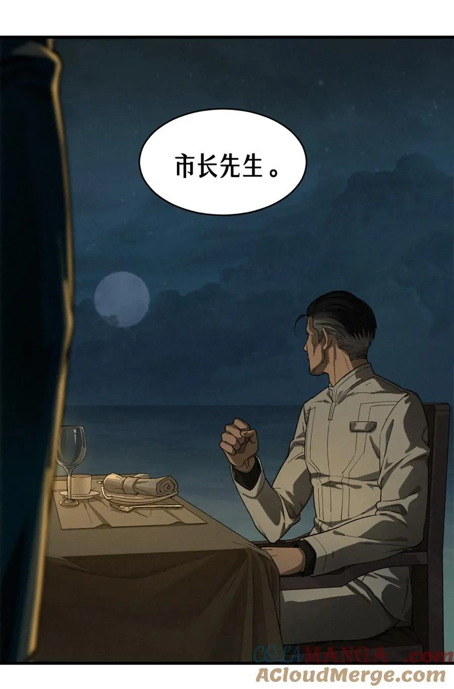 39话 鸢尾花之誓 第52页