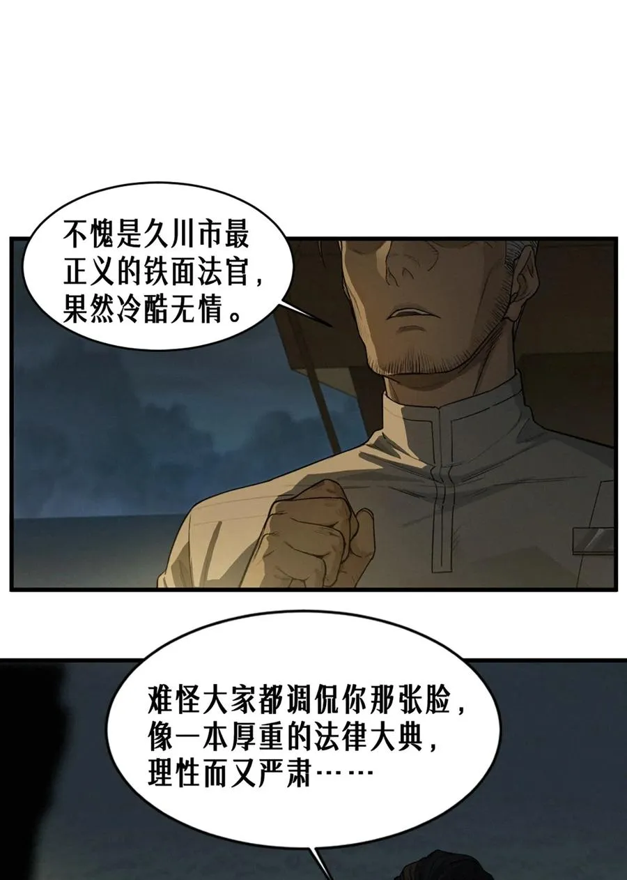 39话 鸢尾花之誓 第53页