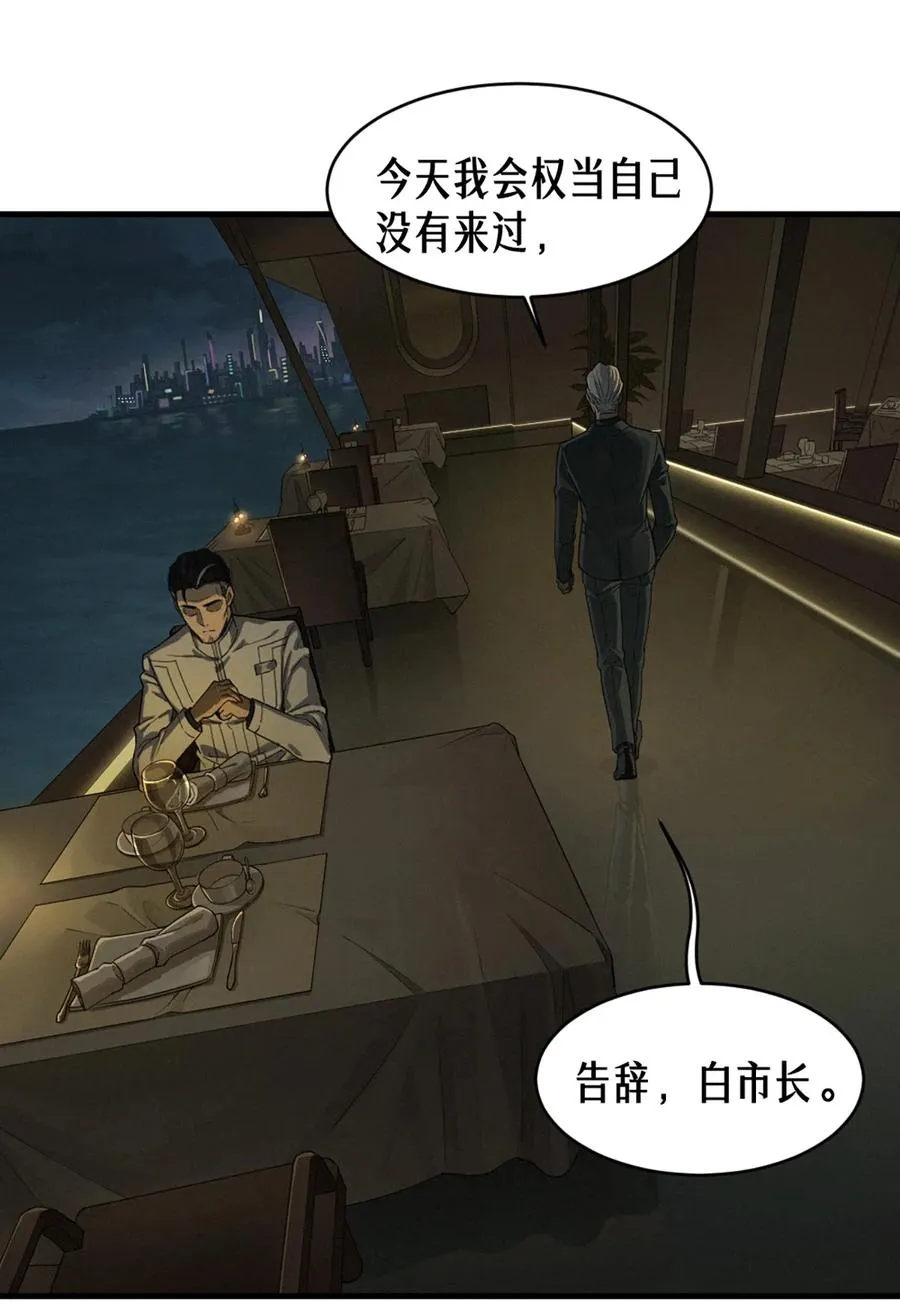 39话 鸢尾花之誓 第56页