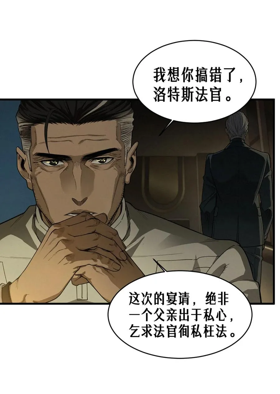 39话 鸢尾花之誓 第57页