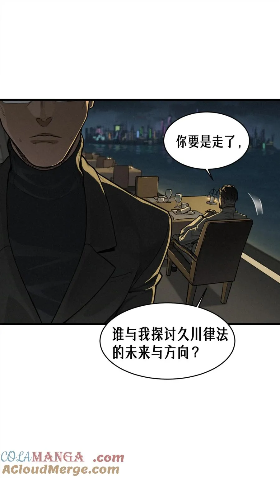 40话 原则 第4页