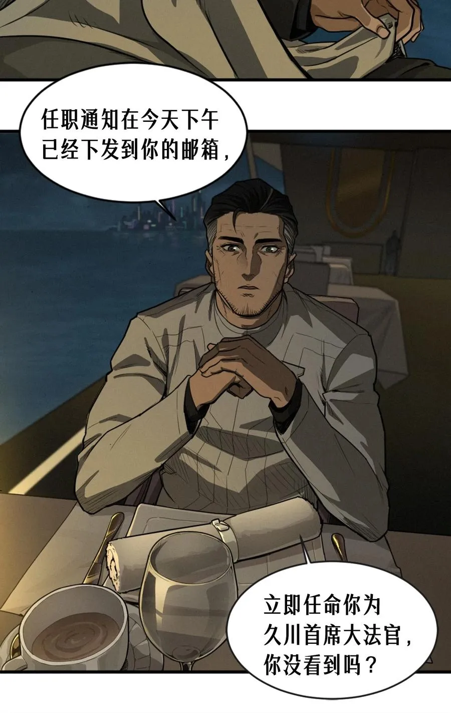 40话 原则 第9页