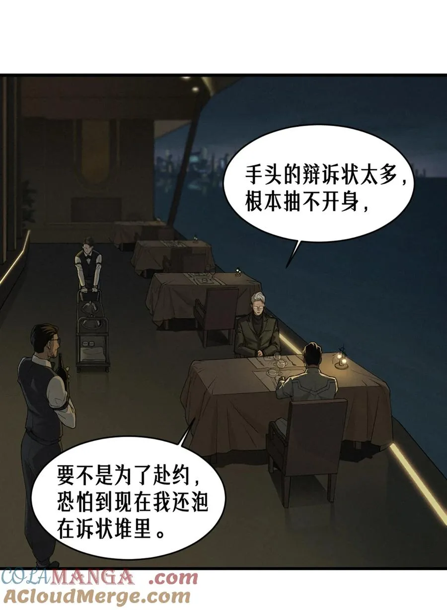 40话 原则 第10页