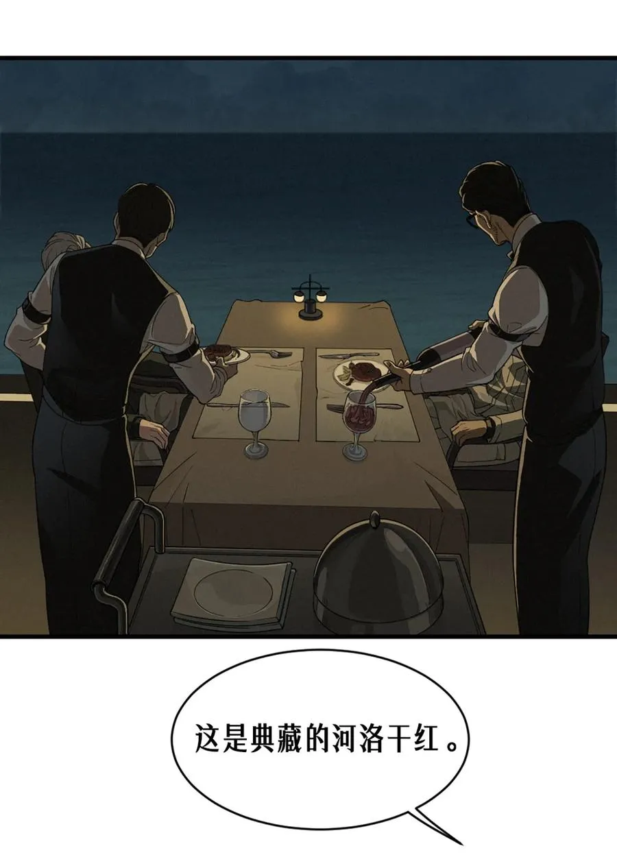 40话 原则 第11页