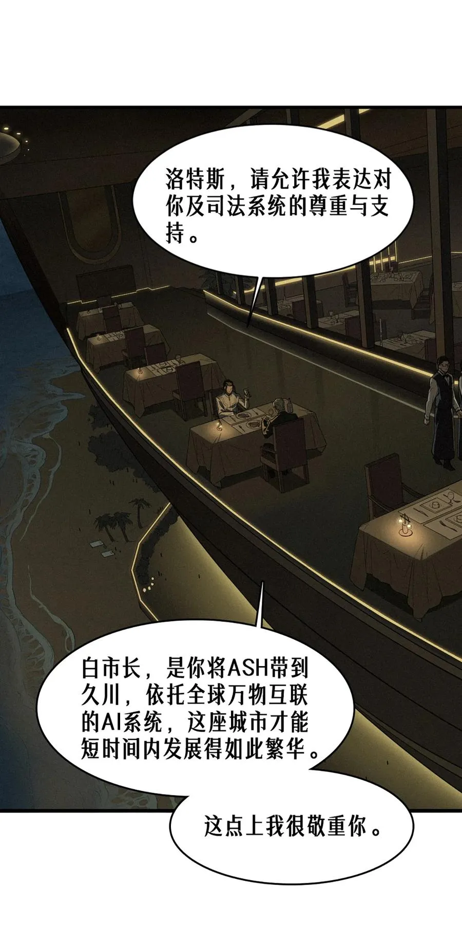 40话 原则 第14页
