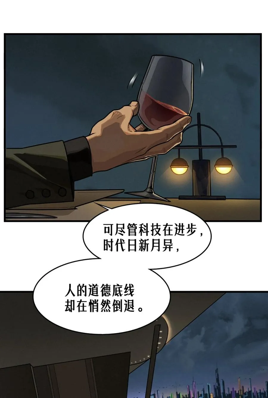 40话 原则 第15页