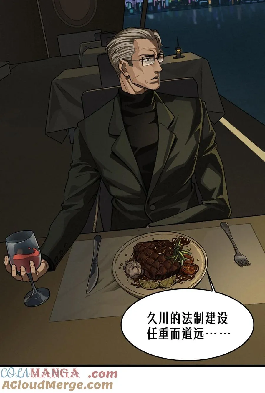 40话 原则 第16页