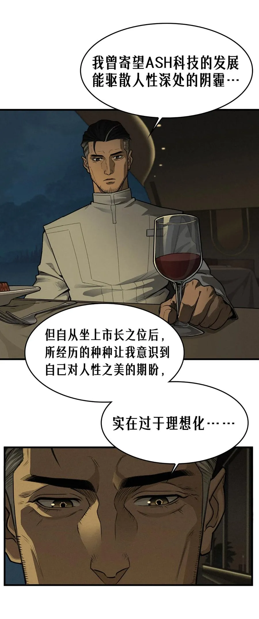 40话 原则 第17页