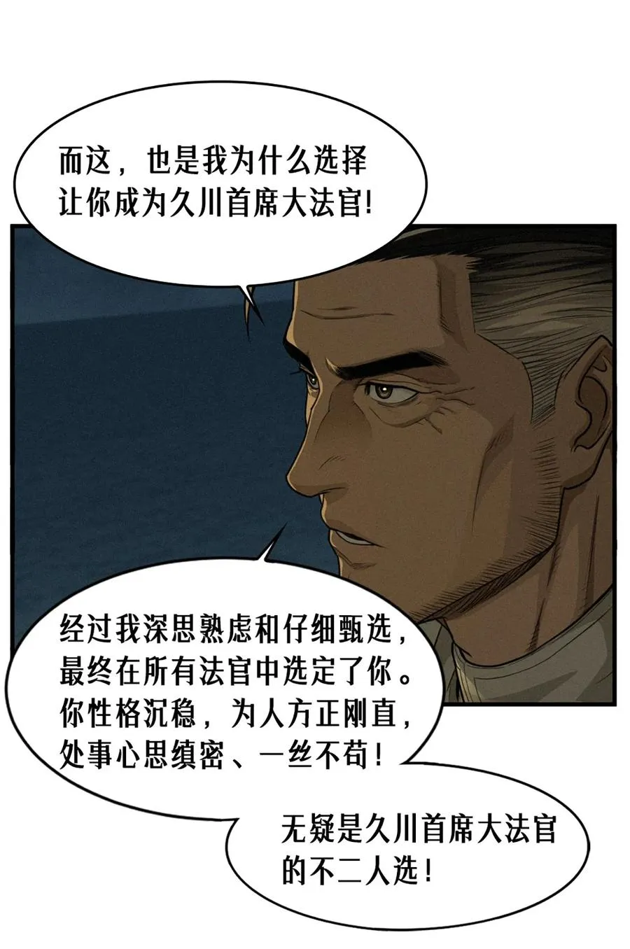40话 原则 第18页