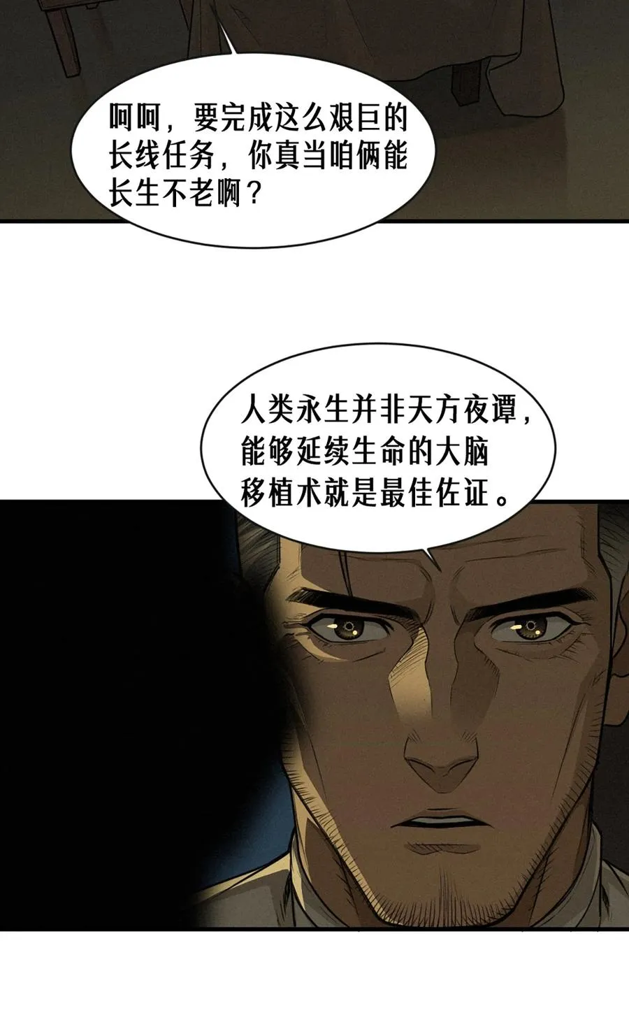 40话 原则 第20页