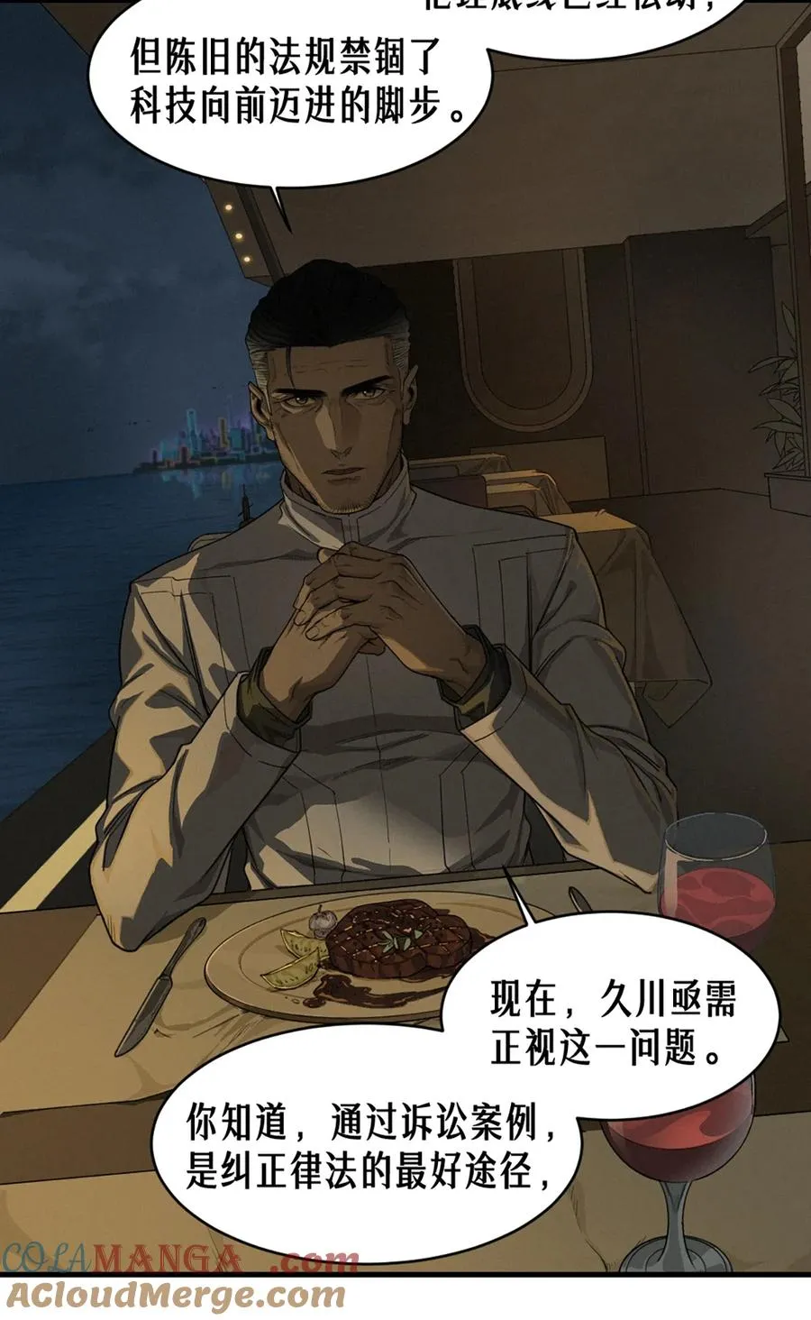 40话 原则 第22页