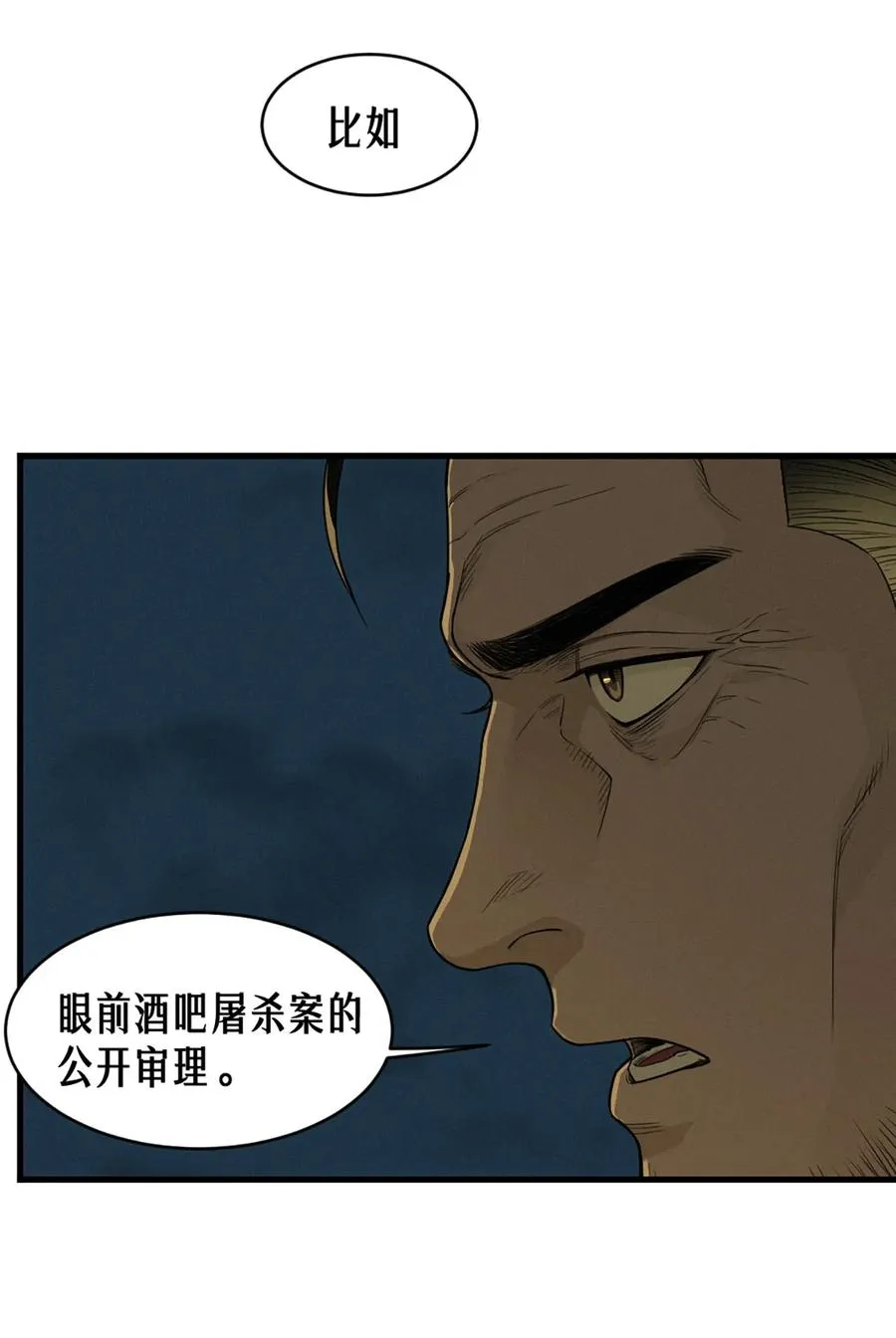 40话 原则 第23页