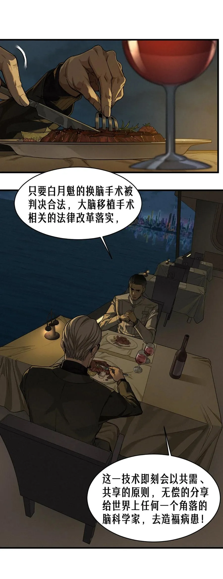 40话 原则 第24页