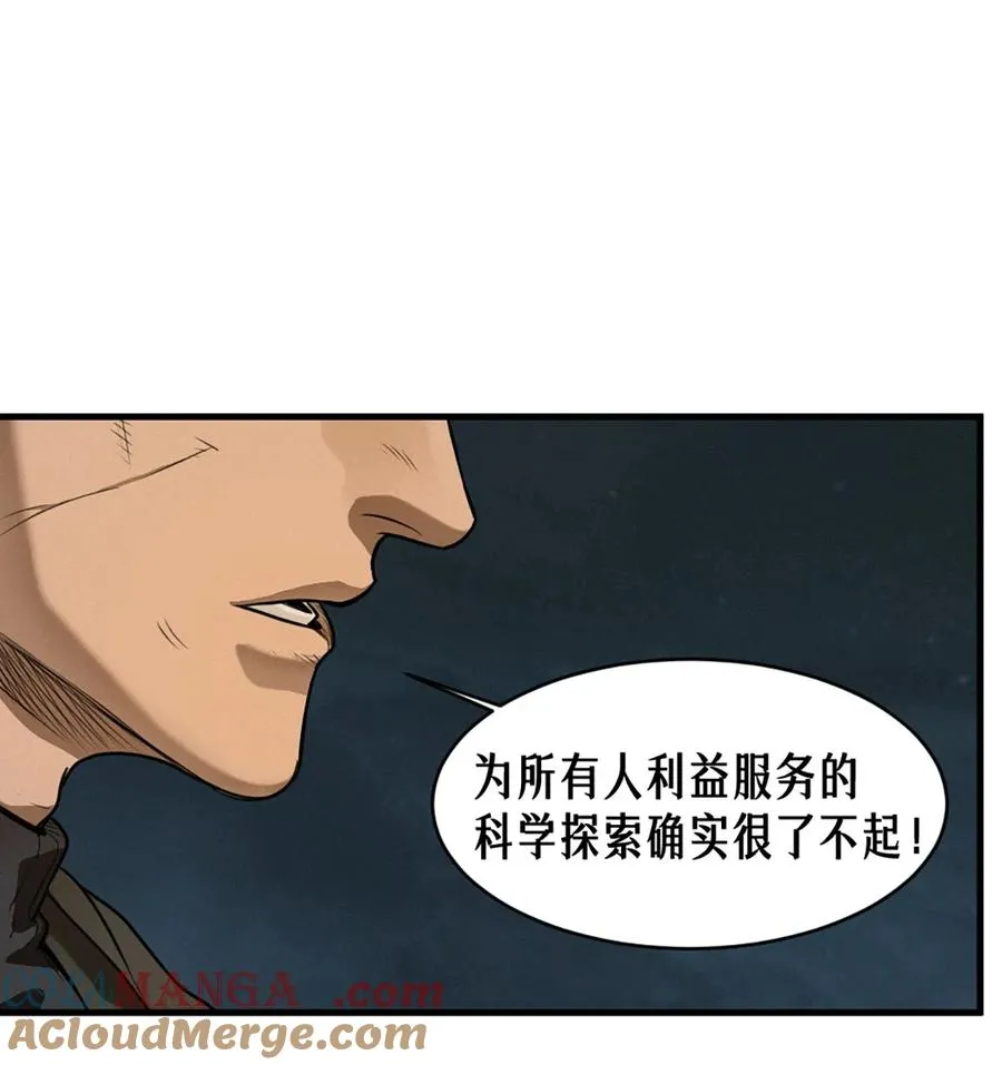 40话 原则 第25页