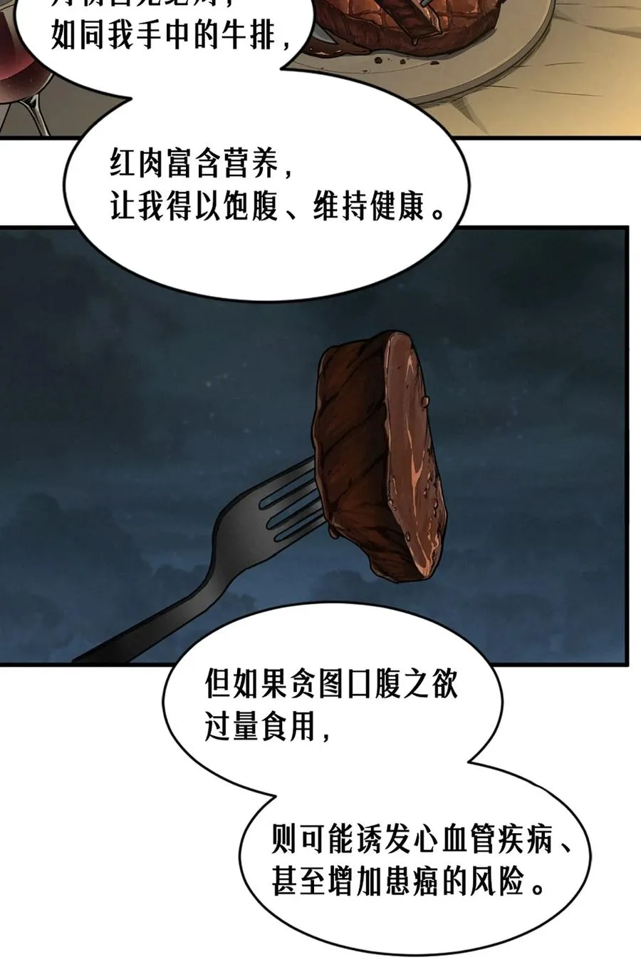 40话 原则 第27页