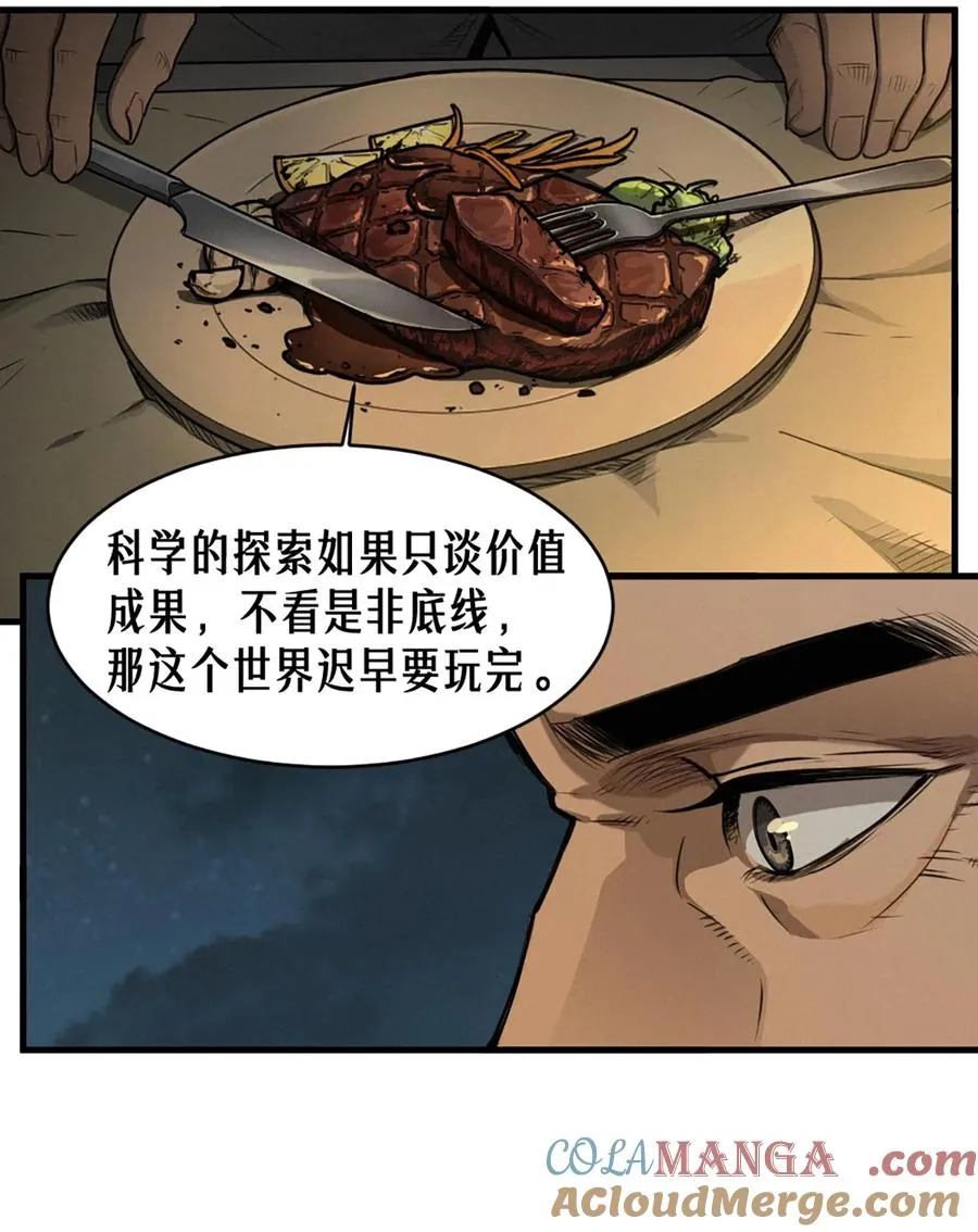 40话 原则 第28页
