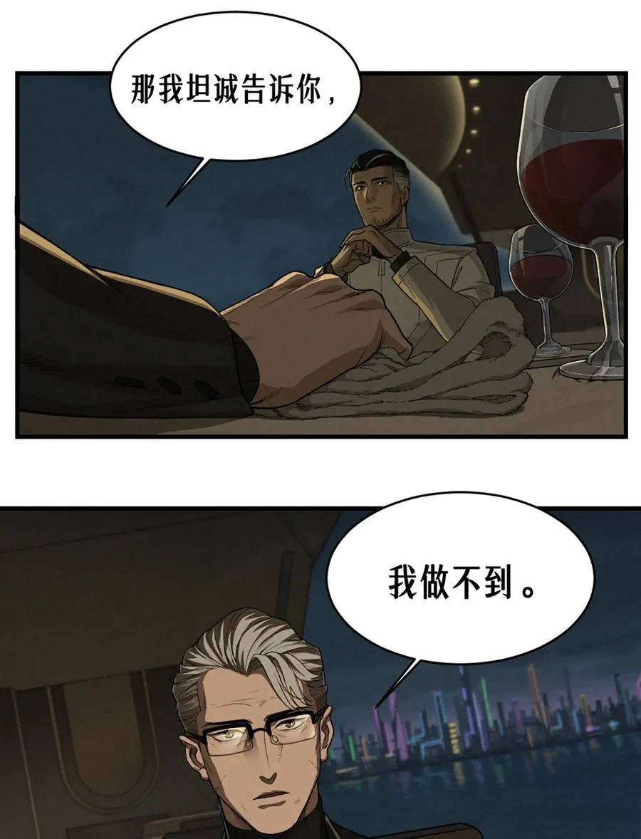 40话 原则 第30页