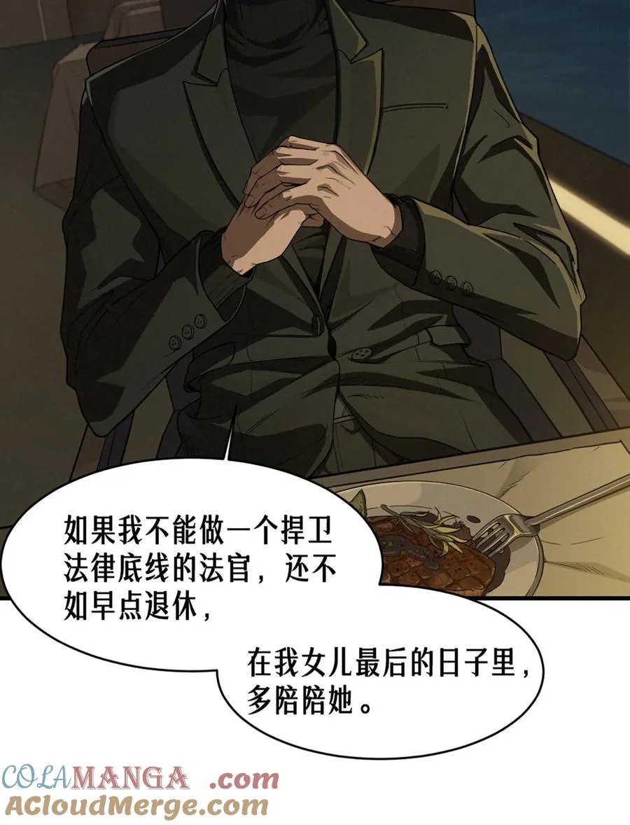 40话 原则 第31页