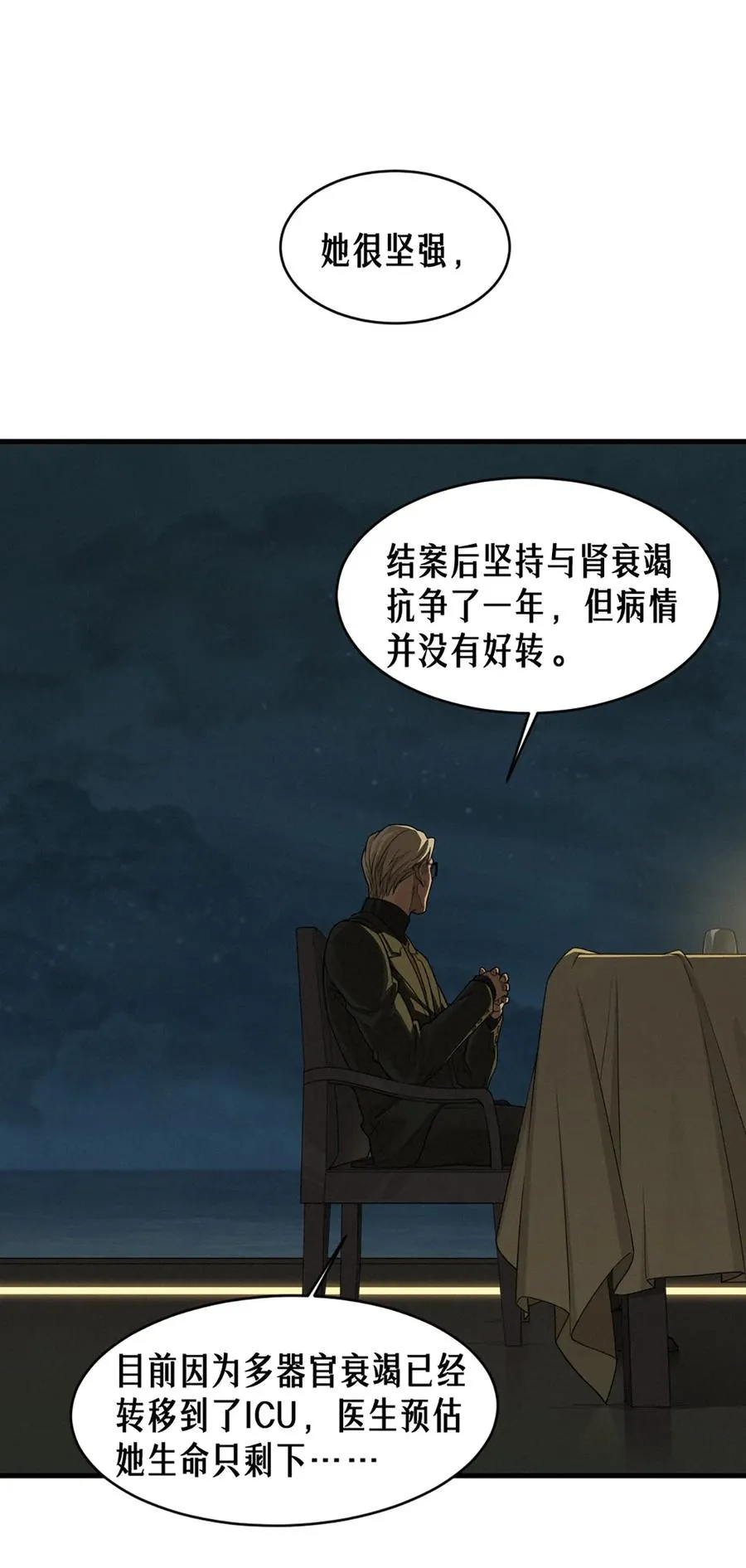 40话 原则 第33页
