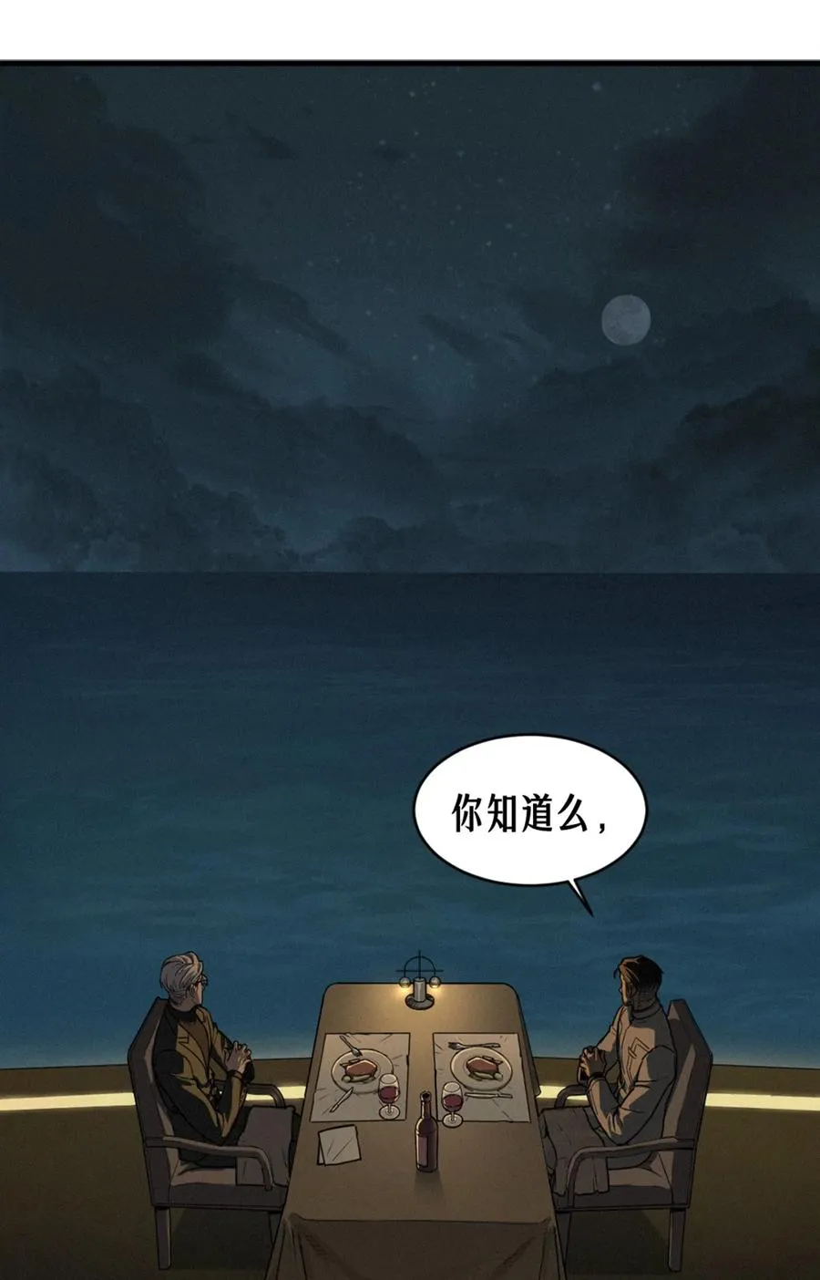 40话 原则 第36页
