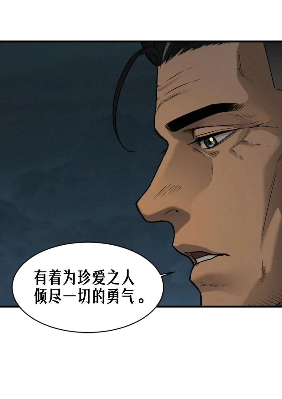 40话 原则 第38页