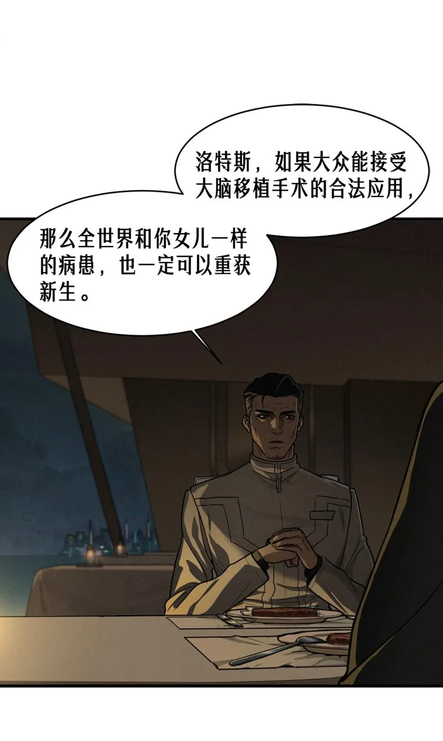 40话 原则 第39页